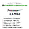 AMZ Design (ima) Pencil Bait Piece 100mm 17g Cotton Candy #PC100-103 Lure view 2