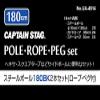 Captain Stag UA-4514 Tent Tarp Parts, Steel Pole, Outer Diameter 0.6 inches (16 mm) x Length 70.9 inches (1800 mm), Set of 2, Includes 2 Guide Ropes 13.8 inches (350 cm) and 2 Steel Pegs, Black view 3