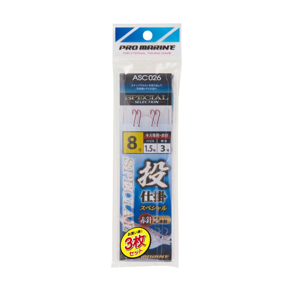 PRO Marine ASC026 Throwing SP Red Needles 2 Needles (Set of 3), No. 8