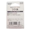 Shimotsuke MJB Fluorocarbon Line, High Partition Yarn, 98.4 ft (30 m), No. 0.5, Clear view 2