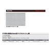 purokkusu Ball Net ikadamaikuromessyu Replacement Net px99340 40 cm Black view 3