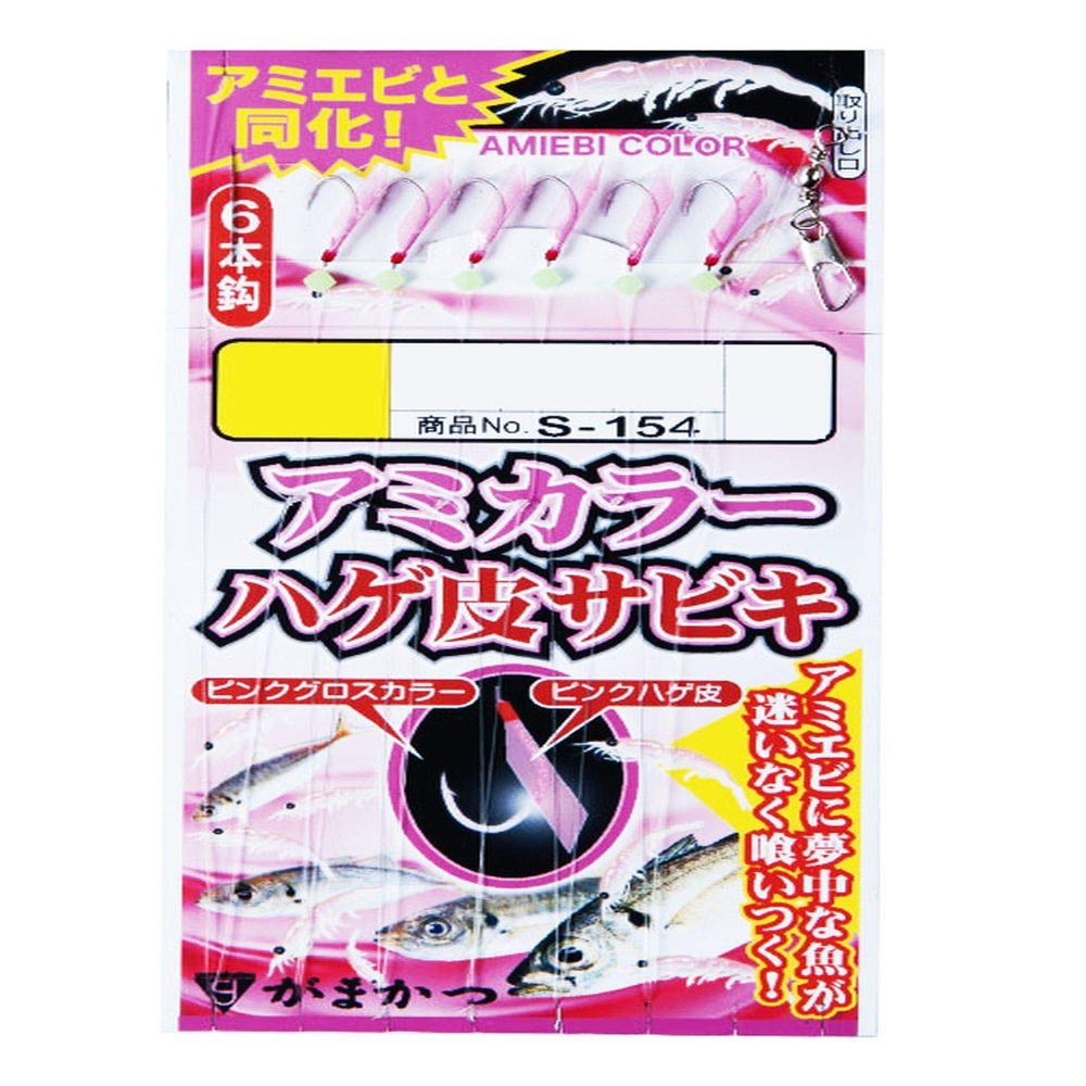 Gamakatsu S-154 Ami-Color Bald Skin Sabiki 7-1.5.