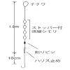 Sasame Needle W-606 Long Shrimp 4 Line Simori 1.8m2-0.4 view 2