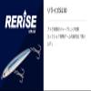 Maria B08H 595-611 Pencil Bait Relise S130 5.1 inches (130 mm), 2.5 oz (70 g), Pink Sardine Lure view 2