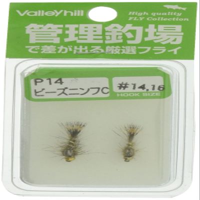ValleyHill P14 Flies, Finished Product, Area & Nymph, NA Bead Nymph, NA
