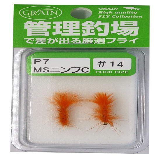ValleyHill P7 MS Nymph, Finished Product, Area & Nymph, Orange