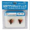 ValleyHill W8 Fly Finished Wet Fly view 1