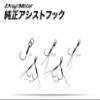 Duo Assist Hooks Drag Metal DC-WP #8, Pink Tinsel, 3 per Pack (0681) view 2