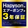 Hapison (Hapyson) Rechargeable air Pump YH-760 view 4