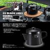 Captain Stag UH-522 Kettle, Enameled Kettle, CS Black Label view 3