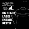 Captain Stag UH-522 Kettle, Enameled Kettle, CS Black Label view 4
