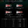 LIVRE 8126 Custom Balancer Short Daiwa C3 Type from Japan view 3