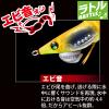 Duel Lure Egi EZ-Q Dirtmaster Rattle No. 3.0 BLBW Weight: 0.5 oz (14.5 g) A1741-BLBW Blue Luminous Gold Brown (Geisoshisawa Master) Pata view 4