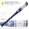 GP 44254Y Baseball Junior Bat, 25.6 inches (65 cm), Wooden, Real Hitting view 2