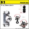 REC-MOUNT25 RM25-A12-B2-C13 Car Navigation System Mount Set for A12 Yupiteru MOGGY, B2 + C13 view 4
