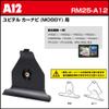 REC-MOUNT25 RM25-A12-B2-C12 Car Navigation System Mount Set for A12 Yupiteru Car Navigation (MOGGY) + B2+C12 view 3