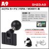 REC-MOUNT23 SH23-A9-B2-C17 Car Navigation System Mount Set for A9 Yupiteru (Year) / MOGGY + B2+C17 view 3