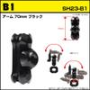 REC-MOUNT23 SH23-A10-B1-C1 Car Navigation System Mount Set (A10 Yupiteru Car Navigation System (Year) + B1+C1) view 4