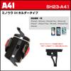REC-MOUNT23 SH23-A41-B2-C10 Smartphone Mount Set (A41 Minoura iH Holder Type + B2 + C10) view 3