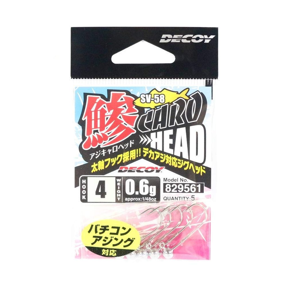 Katsuichi SV-58 Decoy Horse Mackerel Head #4 - 0.6 g