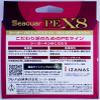 Seaguar Line PE Line Seagar PE X8 Fishing PE Line 150m 2 35lb Multi view 2