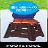 Captain Stag UW-1508 Step Stool Folding Step M Size Blue view 2