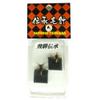 Samurai TENKARA Fly Hida Shoten (Moonlight) view 1