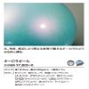 Sasaki - Aurora Balls - M-207AU-F - Wine Black view 2