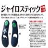 Descente Gyro Stick c  1000B Swat Practice Supplies Descente Baseball Equipment suwaro-supo-tu view 2