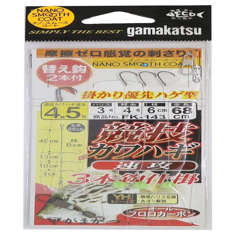 Gamakatsu Competition Kawahagi Wickwork haste (nano smooth coat) FK-143 4.5-3.