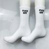 MUST ROSE SPORTS AND HOMEWEAR FUCK OFF Swear Word Curse Printed Stockings Crew Socks Funny Men Tube Socks (one size, White Fuck Off 3#) view 3