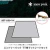 TT Mat & Sheet Set Entry Pack view 2