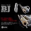 Livre 8253 BJ 84-92 T Daiwa (B2) Gunmetal/Black view 4