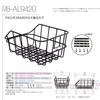 Bicycle Rear Basket Aluminum R420 Aluminum Rear Basket with Mounting Hardware RB-ALR420 Black view 4