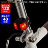 My Pallas MP-LT05 Bicycle Safety LED Light, Front & Rear Set, 48 Hours of Continuous Light, for Cross Bikes, MTB, Folding Bicycles, etc view 2