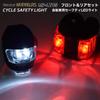 My Pallas MP-LT05 Bicycle Safety LED Light, Front & Rear Set, 48 Hours of Continuous Light, for Cross Bikes, MTB, Folding Bicycles, etc view 3
