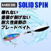 Duel F1183-HGGC-Grikin Candy Spin Tail Hardcore Solid Spin Sea Bass Flounder Fishing Tackle Saltwater Sea Bass 2.0 inches (50 mm) 0.8 oz (22 g) view 2