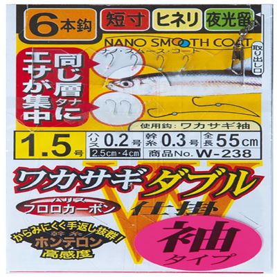 Gamakatsu W238 Wakasagi Double, 6 Pieces, Sleeve Type, 1.5-0.2