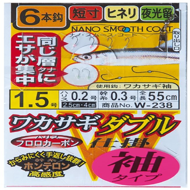 Gamakatsu W238 Wakasagi Double, 6 Pieces, Sleeve Type, 1.5-0.2