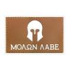 Morton Home Molon Labe Fastener Patch | Airsoft Paintball Tactical Military Rubber Badges PVC Rubber 3D Morale (Rec Brown) view 1