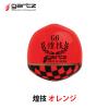 garutu in through Float  orenzigureuki tinuuki GARTZ kougi Color  Orange view 4