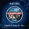 Sunline NY System Shock Leader Nylon 50m 130lb (9390) view 3