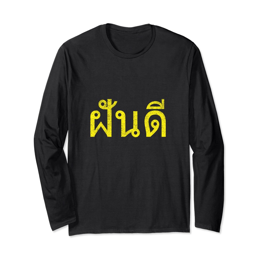 Thai Language Sweet Dreams Thailand Fun Long Sleeve Shirts