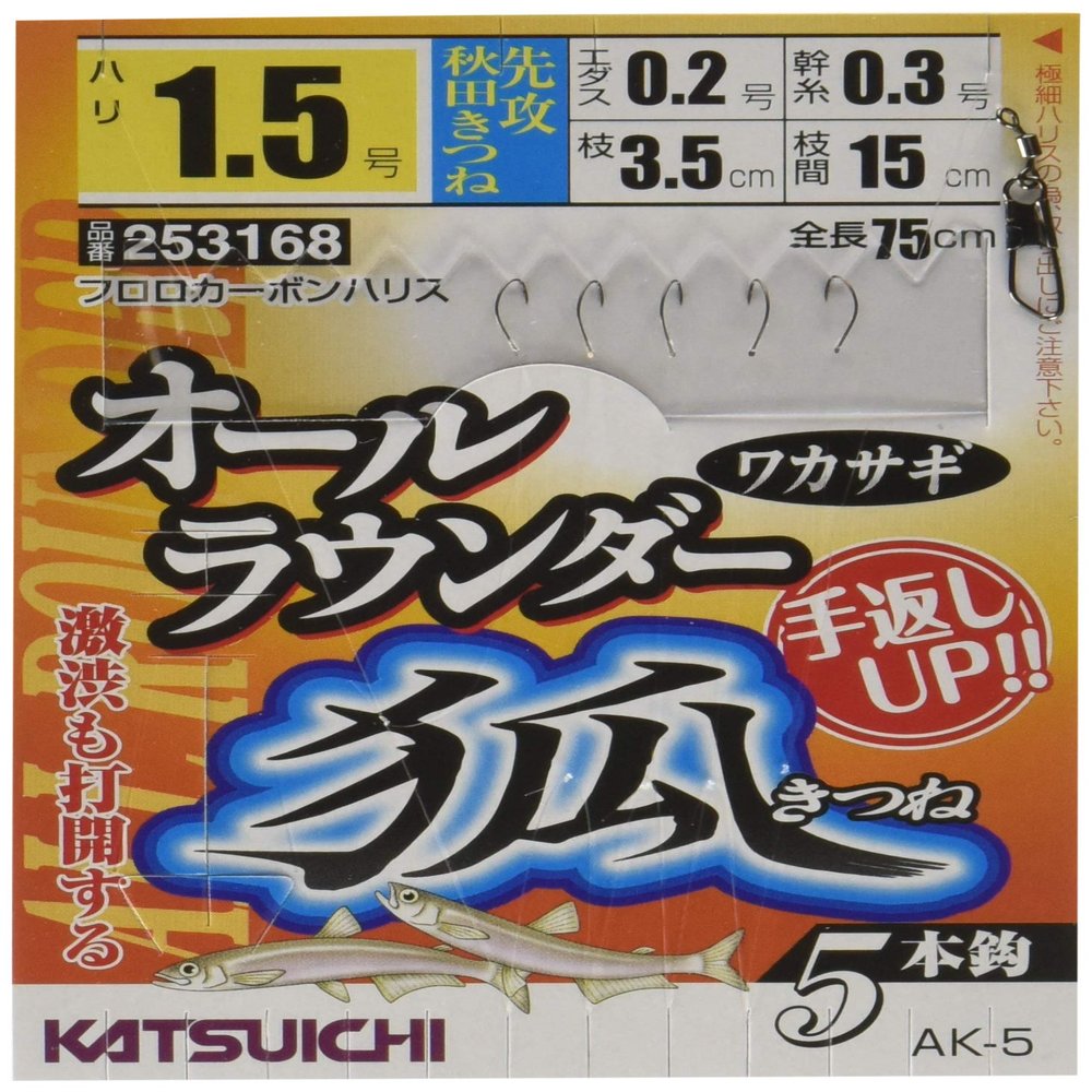 Arctic Advantage (katsuichi) o-ruraunda- Fox 1.5 # # # # AK  5