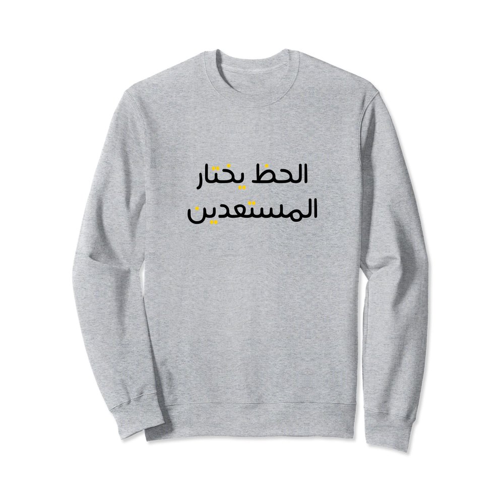 Arabic Calligraphy Shirt | Arabic Sweatshirt