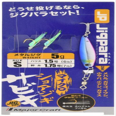 Majorcraft JP-SABIKILSET Jigpara Sabiki 40g