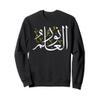 Arabic Calligraphy Sweatshirt Knowledge is Light Sufism Gift Sweatshirt view 1