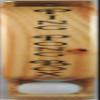 XLNC Billiards 10" Ping Pong Box Natural Stain Color view 1