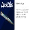 Maria Duck Dive F230 B37H Lure Sight Pinky view 2