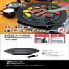 Captain Stagg (CAPTAIN STAG) Grilled Meat Plate Round Grill Plate 33cm 4-Layer with Marble Coating Gas fire only Hook Handle UG-1564 view 4